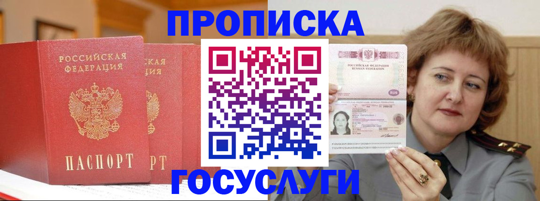 прописка иностранных граждан в Астраханской области