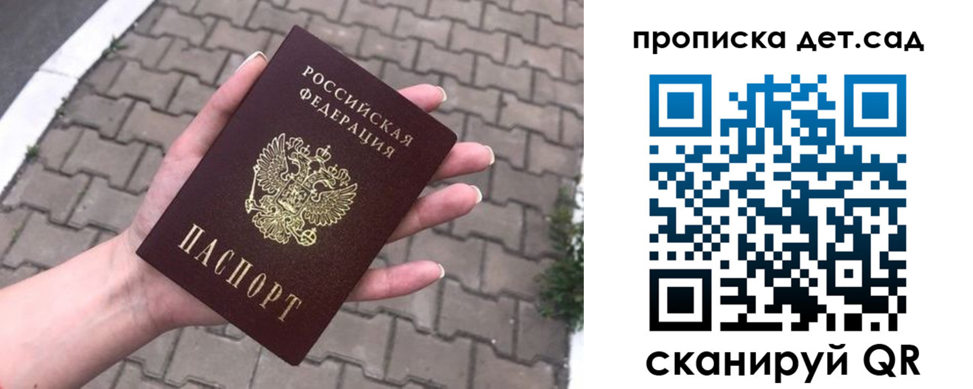 временная регистрация госуслуги в Астраханской области