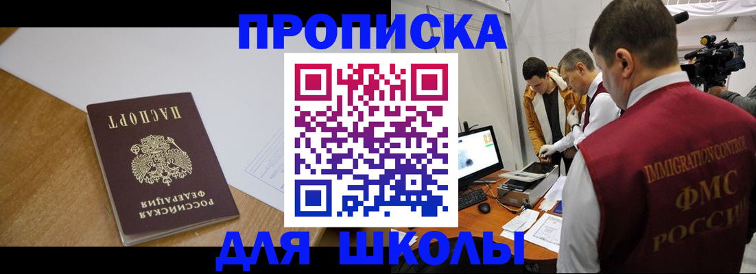 где прописаться в Астраханской области