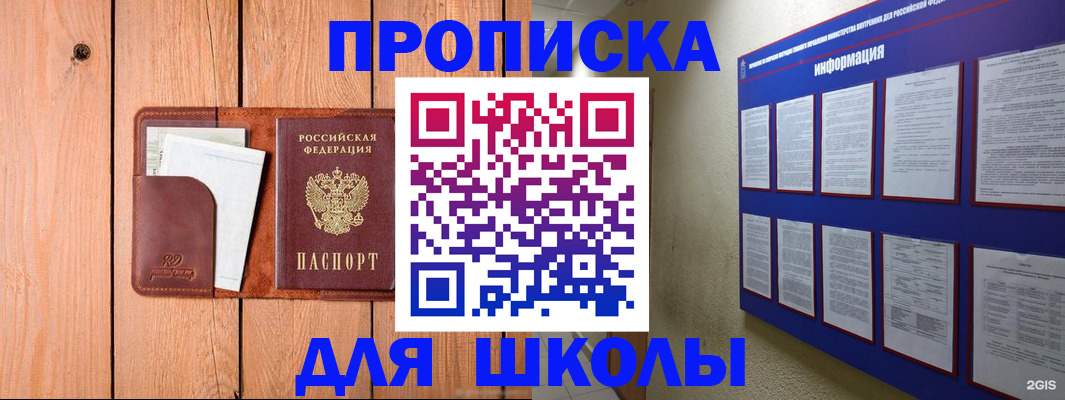 временная регистрация госуслуги в Астраханской области