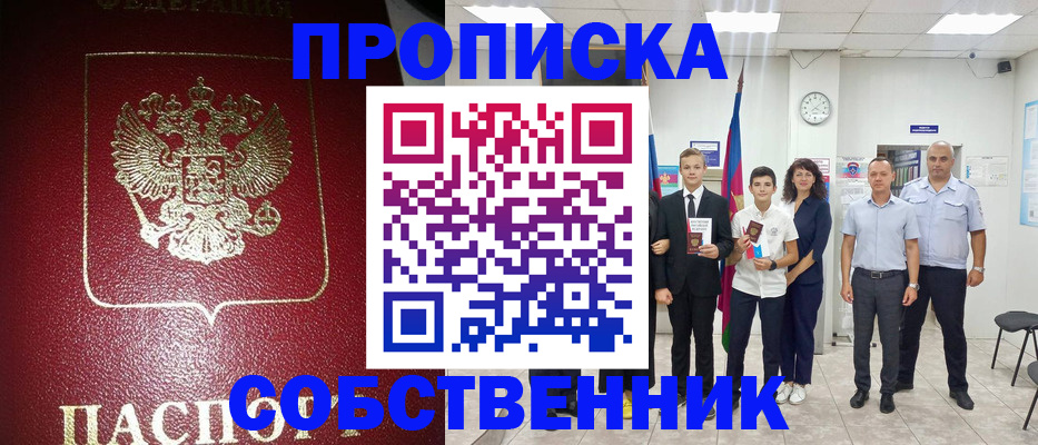 регистрация для школы в Астраханской области